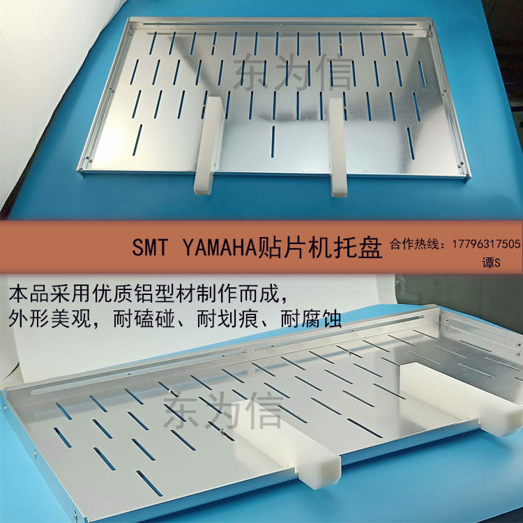 SMT 雅马哈YAMAHA 固定散装IC托盘 支架 YS12 YG100通用
