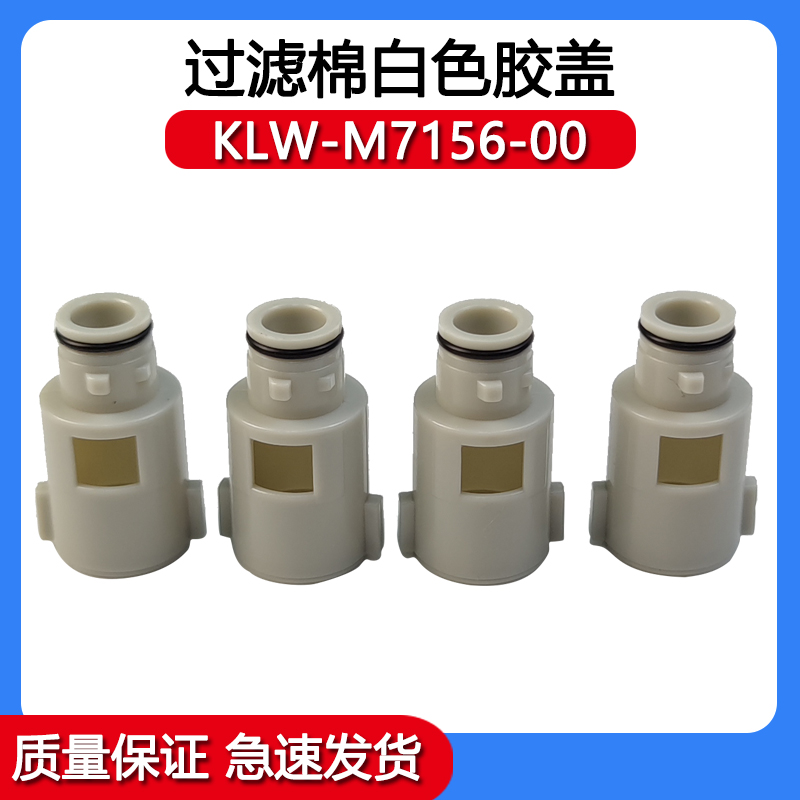 KLW-M7156-00 BIT CAP