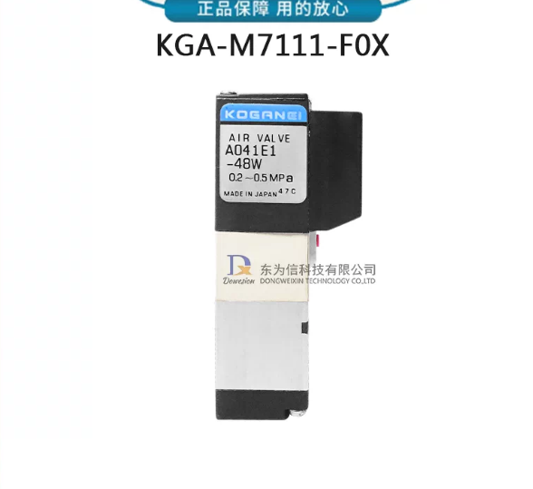 KGA-M7111-F0X