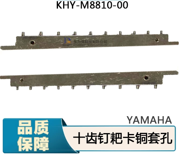 KHY‑M8810‑00
