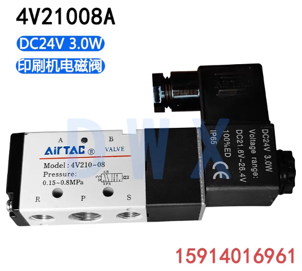 V210‑08A 印刷机电磁阀