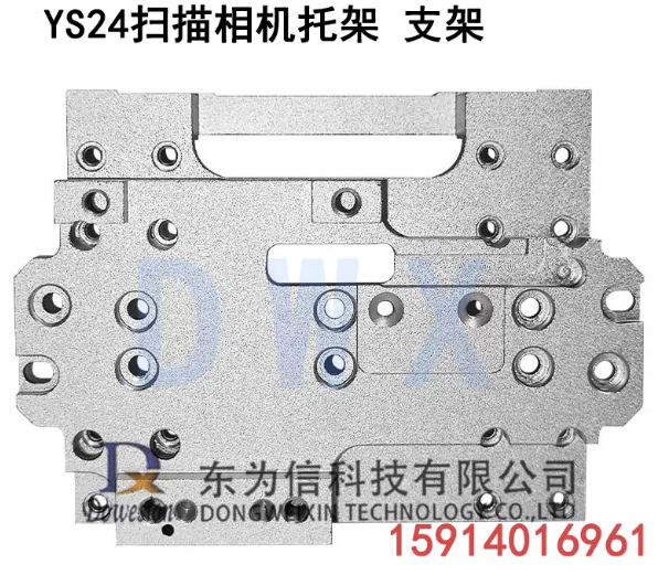 YS24 扫描相机托架 支架