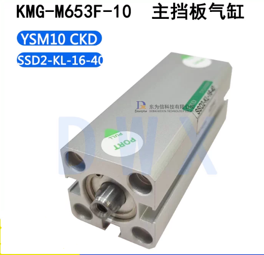 KMG‑M653F‑10