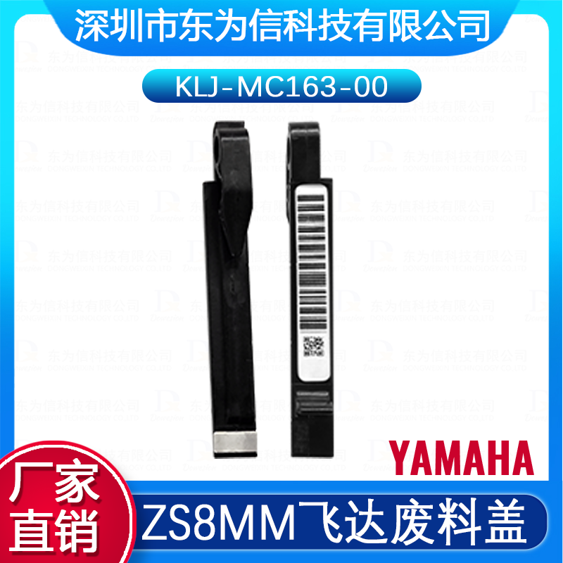 KLJ-MC163-00