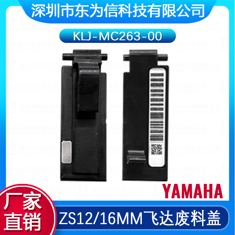 KLJ-MC263-00