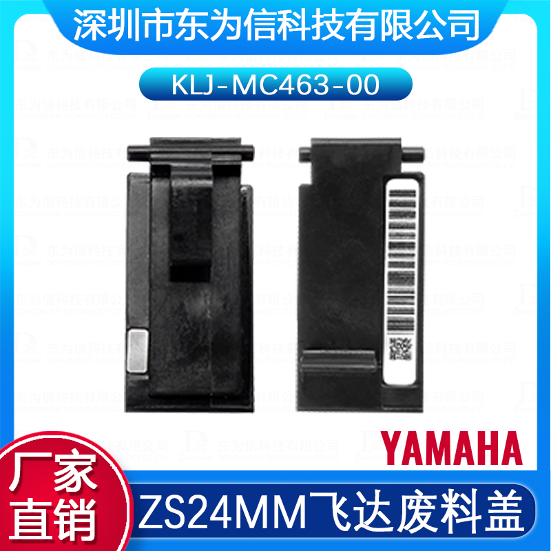 KLJ-MC463-00