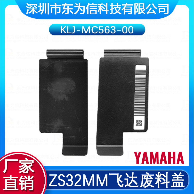 KLJ-MC563-00