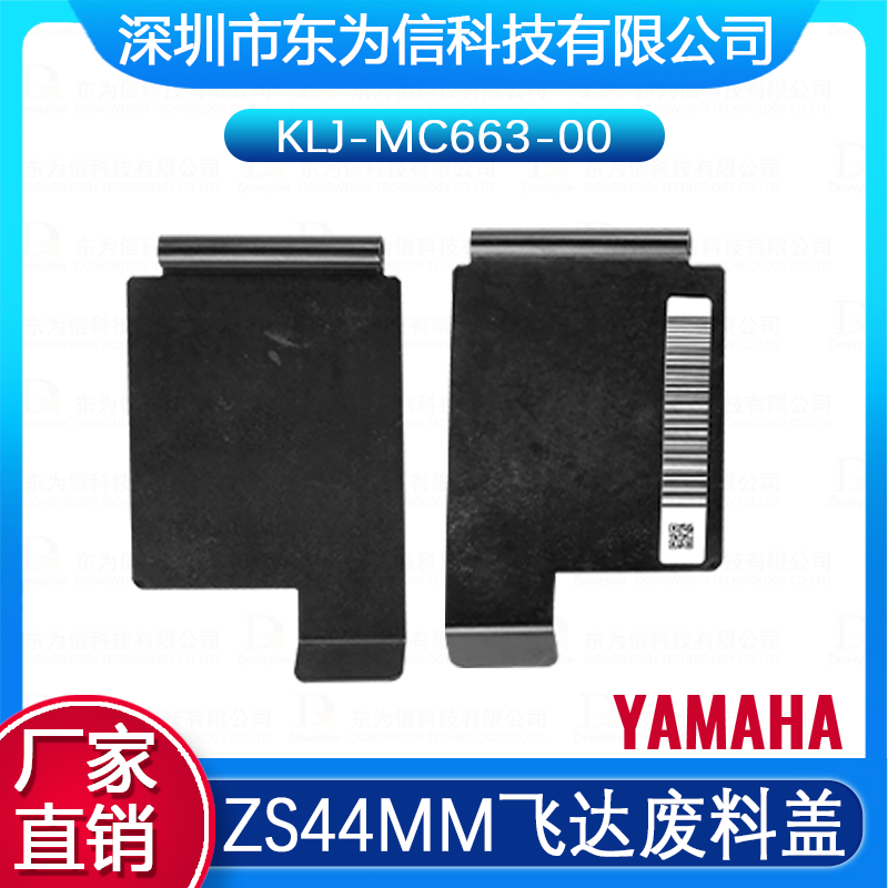 KLJ-MC663-00