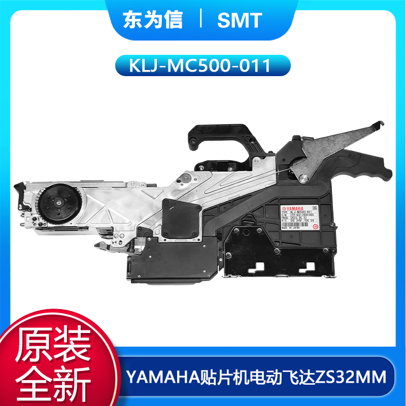 KLJ-MC500-011