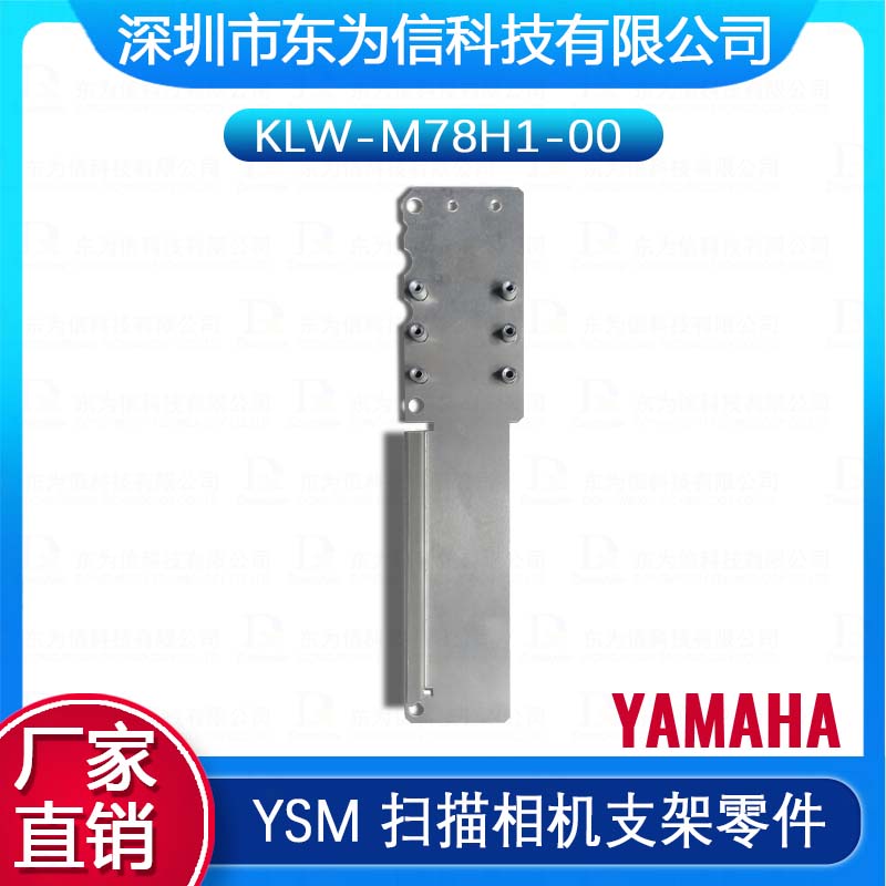 KLW-M78H1-00