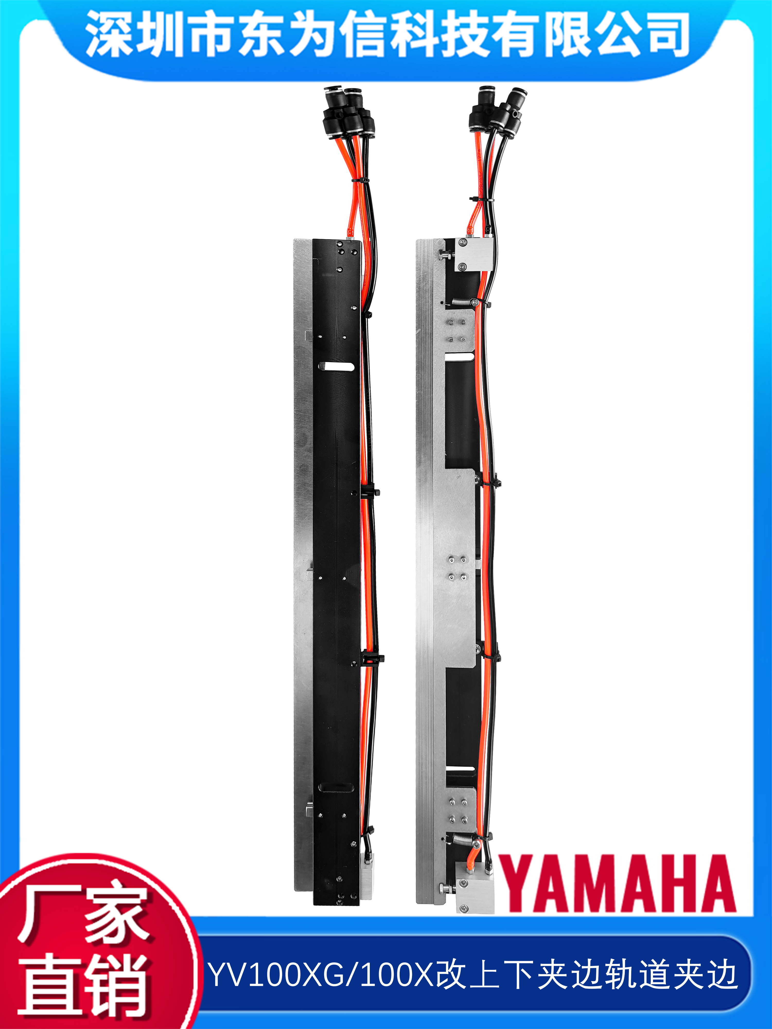 YV100XG 新款改良上下夹边套件