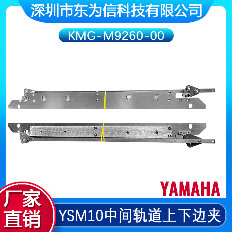 KMG-M9260-00