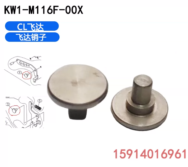 KW1‑M116F‑00X