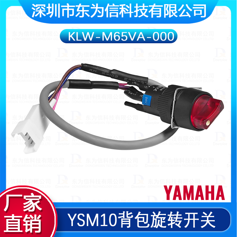 KLW-M65VA-000