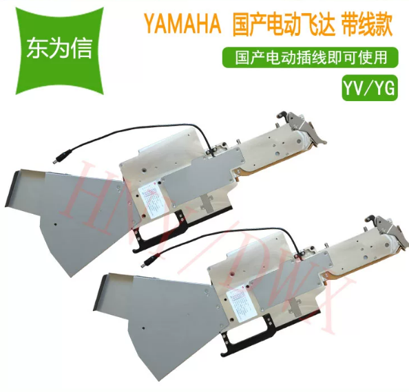 YV/YG 系列国产带线电动飞达