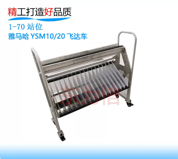 雅马哈 YSM10/20 飞达车