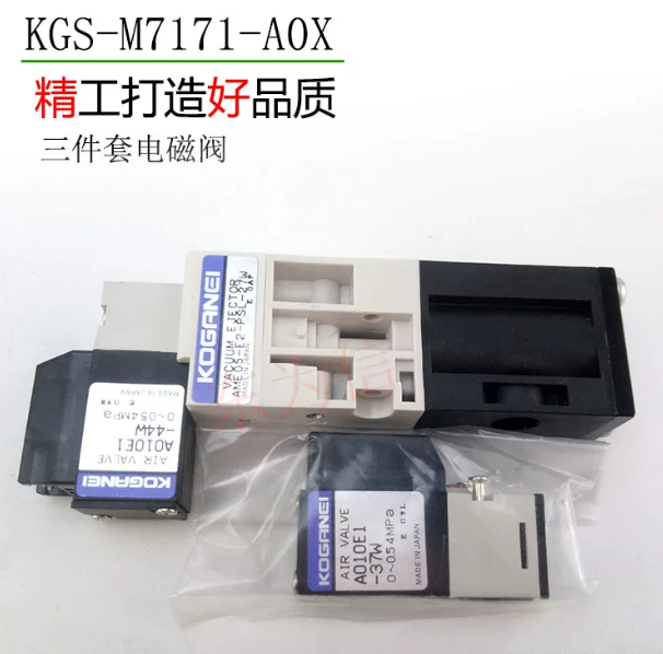 KGS-M7171-A0X